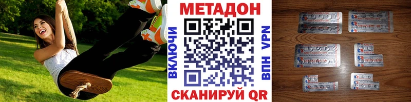 МЕТАДОН VHQ купить наркоту Асбест